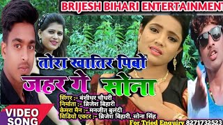 _bhojpuri sad songs _singer brijesh ...