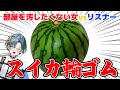 【 #雑談 】参謀vsリスナー！絶対に汚したくないスイカ輪ゴム【武士来舞/雀】 #縦型配信 #shorts #新人vtuber