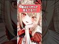 【17日目】歌枠大好きVtuberが歌の覚え方を大公開！ #shorts #vtuber