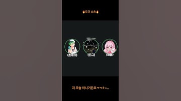 Thumbnail of ‘첫사랑’ 갑자기 불러버리는 도규..?! ㄷㄷ #백아