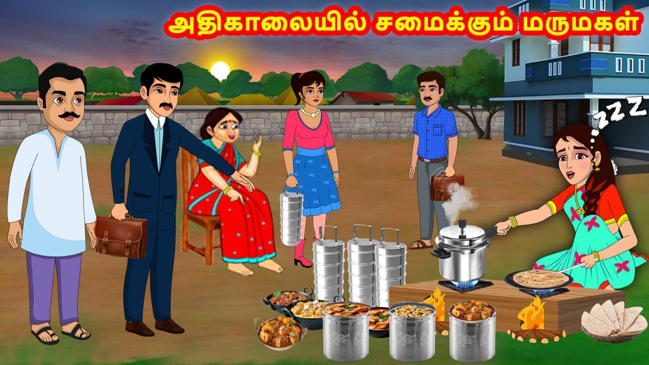 அதிகாலையில் சமைக்கும் மருமகள் | Mamiyar vs Marumagal | Tamil Moral Stories | Stories in Tamil
