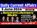 3 June 2024 |Current Affairs Today | Daily Current Affairs In Hindi & English |Current affair 2024