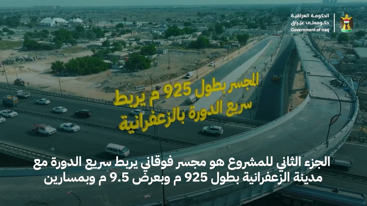 مشروع تطوير تقاطع معسكر الرشيد