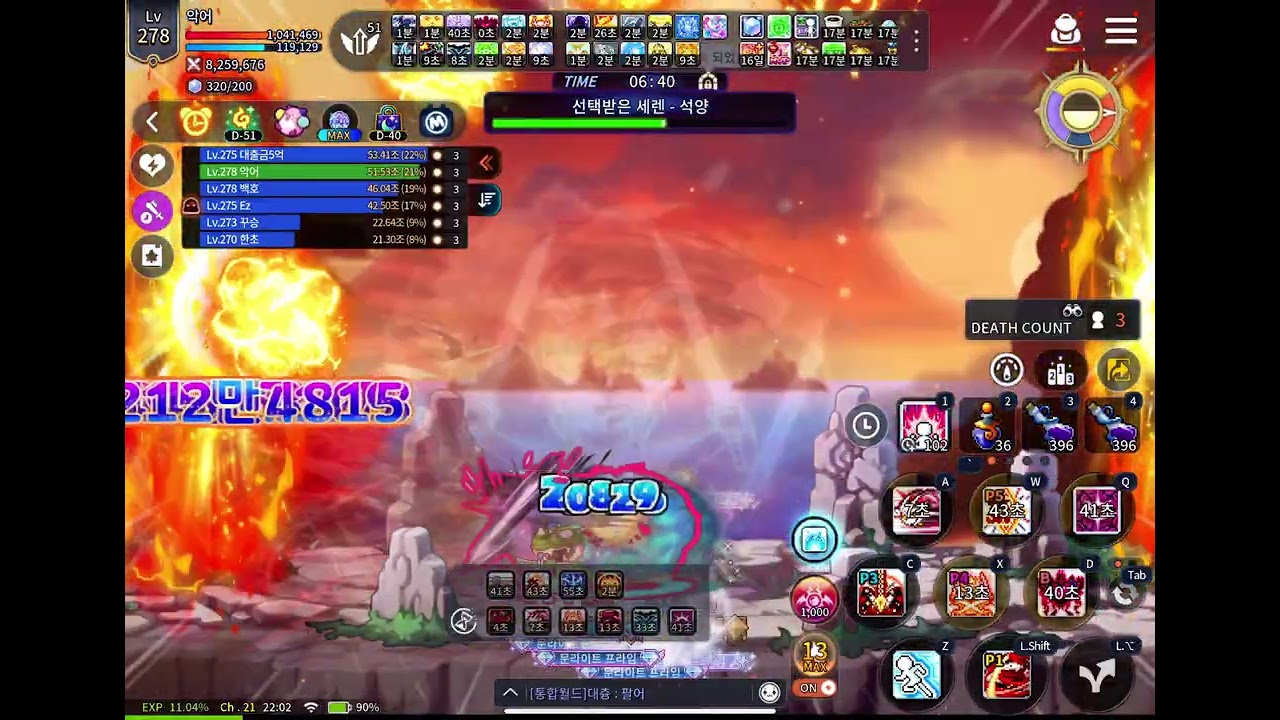 메m 팔잘린 듀블시점 6인 세렌