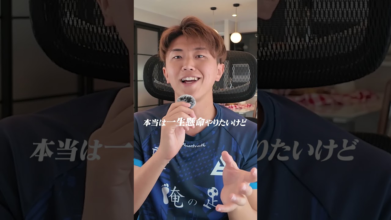 【必見！】チームメイトのやる気の引き出し方！#サッカー #サッカースクール #shorts