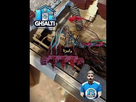 صيانة غسالة إيديال زانوسي 18 برنامج 5 كيلو تغيير لوك الباب وطقم الإلغاء وسقف جديد