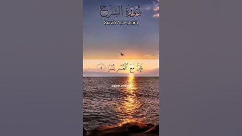 سورة الشرح تلاوة سديس.subsbcribe  @sudais12210bplease thanks.. #اكسبلور