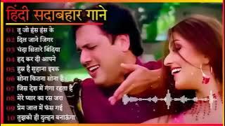 90’S Old Hindi Songs💘 90s Love Song💘 Udit Narayan, Alka Yagnik, Kumar Sanu, Sonu Nigam 🔥 Jukebox