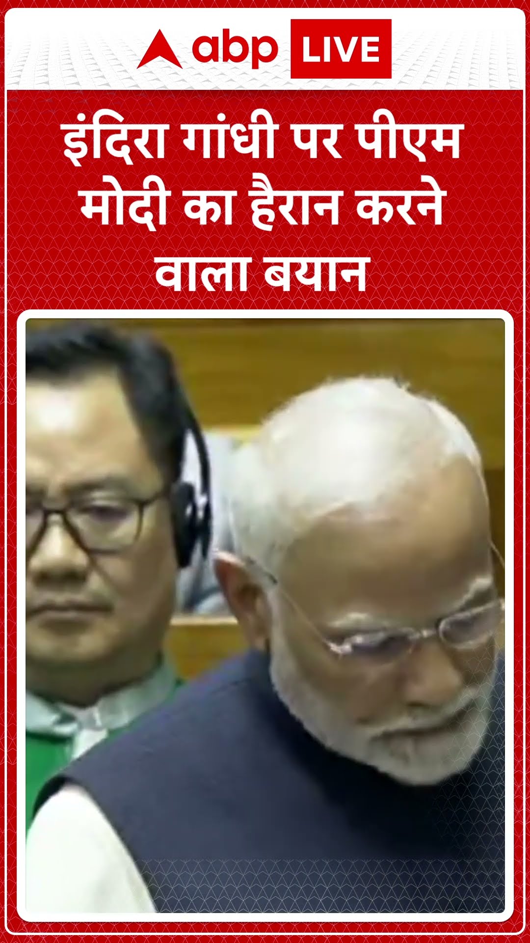 PM Modi ने Congress पर 75 बार संविधान बदलने का लगाया आरोप! |SHORTS |ABPLIVE