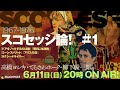 スコセッシ論！#1　タクシードライバーに至るスコセッシ創世記篇　高橋ヨシキ+柳下毅一郎+てらさわホーク #blackholetv