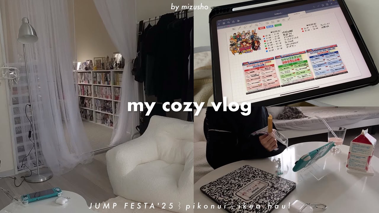 〘vlog〙ひきこもってジャンフェス配信を楽しむ社会人の休日🌦┆IKEA購入品で部屋作り┆ぬい活デビュー┆𝟮𝙙𝙖𝙮𝙨 𝙧𝙚𝙘𝙤𝙧𝙙 ⸝⋆