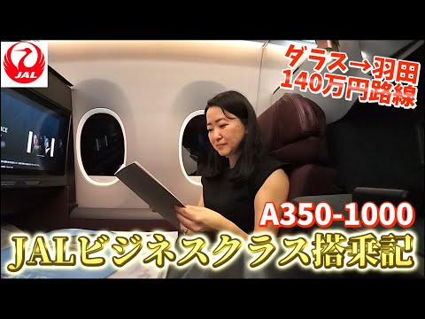 未使用・新品 JALビジネスクラス ダラス-成田 就航初号便 記念ダイヤリー帳 未使用・新品 JALビジネスクラス ダラス-成田 就航初号便 記念