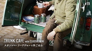 ミニのトランクで外カフェ。スタンレーフードジャーの温かランチ、飛行場ビュー｜Classic Mini