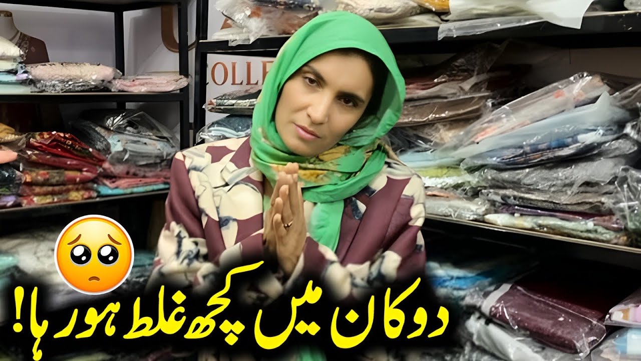 Dukan me kuch galat ho rha ha || Uzma Ki Dunya ||