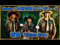 【Number_i】神宮寺勇太プロデュース「Supa Bro」ストーリー歌詞センスえぐい!リアクション