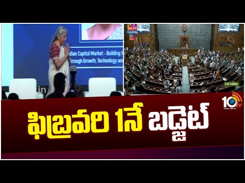 ఎలక్షన్ బడ్జెట్ ప్రవేశపెట్టనున్న ప్రభుత్వం | Central Government Election Budget 2024 | 10Tv