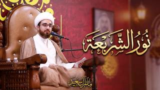 ليلة مولد الإمام الحسن العسكري (ع) || شيخ هادي الساعي || ١٤٤٨هـ