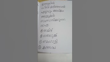 Mock Test 170 ||  VFA - ഉത്തരം comment ചെയ്യുക