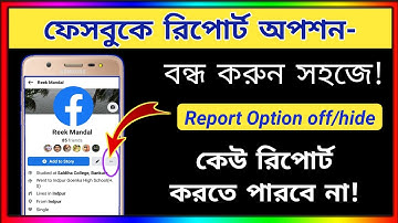 How to hide Report option on facebook Bangla, How to remove Report option on facebook profile
