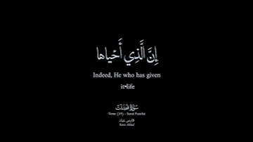 [وَ مِنْ آياتِهِ أَنَّكَ تَرَى الْأَرْضَ خاشِعَةً فَإِذا أَنْزَلْنا عَلَيْهَا   ...] فارس عباد