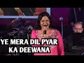 YE MERA DIL PYAR KA DEEWANA | SHAILAJA SUBRAMANIAN | ASHA BHOSLE | DON | SIDDHARTH ENTERTAINERS