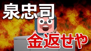 泉忠司がスマホの格安SIMビジネスに参入。月収60万円の不労所得を検証(クジラモバイル)