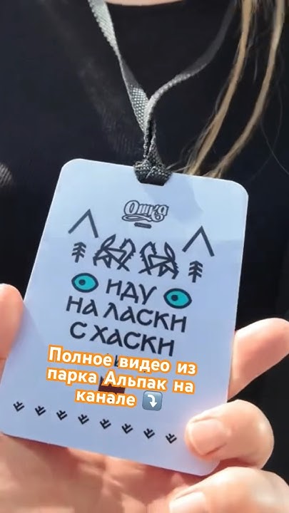 Альпаки в Воронеже! Парк «Белый колодец» #воронеж #альпака #приколы # ...