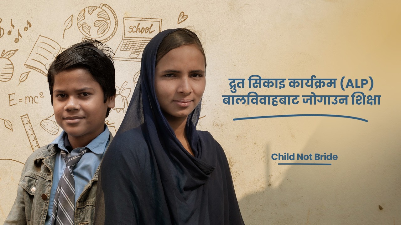 Child Not Bride | Accelerated Learning Program (ALP) Education Program ...