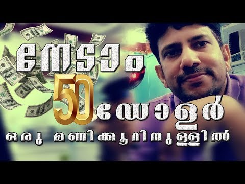 Make Money Online Fast 2018 From Google User Research Program | Malayalam Tutorial