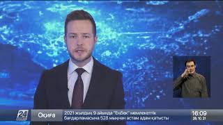 Выпуск новостей 16:00 от 25.10.2021