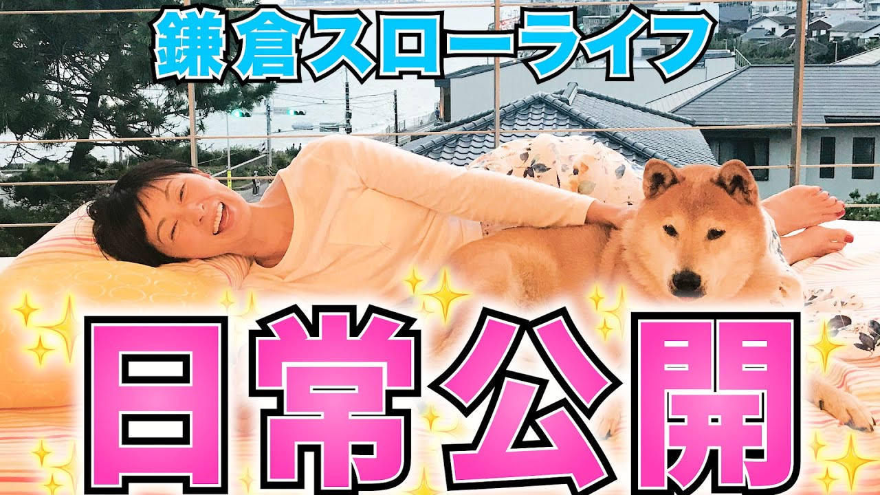 初公開】たろたんパパママの「謎」の日常✨アーリーリタイア生活どんな