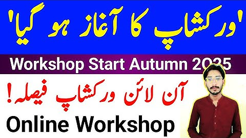 AIOU Autumn 2025 Online Workshop Start | Online Workshop Autumn 2025-2026 | The AIOU 