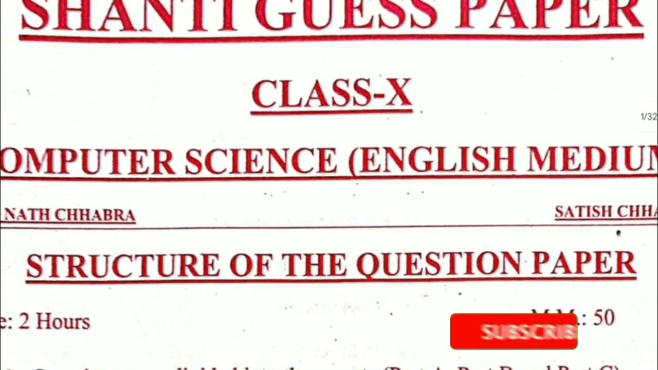 shanti Guess paper computer science class 10th English Medium