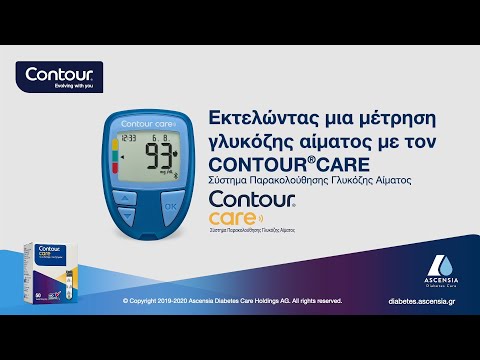 Πώς να κάνετε μια μέτρηση γλυκόζης αίματος | CONTOUR CARE | mgdL | Ελλάδα (gr_GR)