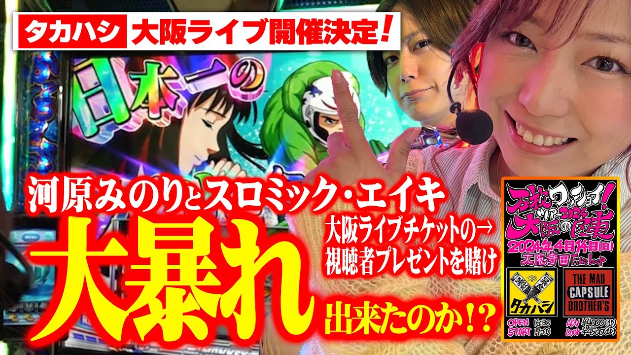 河原みのり 年収