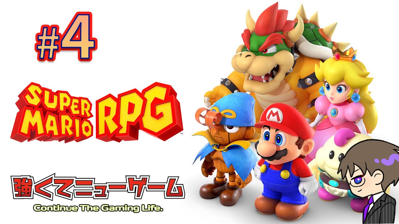 スーパーマリオRPG】ピーチ姫を救出して4個目のスターピースをゲット