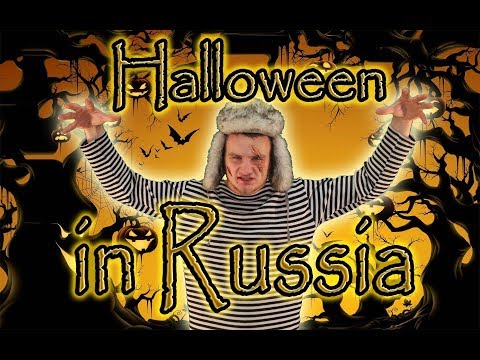 वीडियो: रूस में हैलोवीन कैसे मनाया जाता है