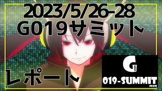 【2023SPRING】G019サミットコスプレブース&ボードゲームブース【活動報告】