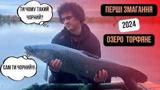 видео: Family Carp Cup 2024 (1 тур, озеро Торф'яне) картинка: Family Carp Cup 2024 (1 тур, озеро Торф'яне)