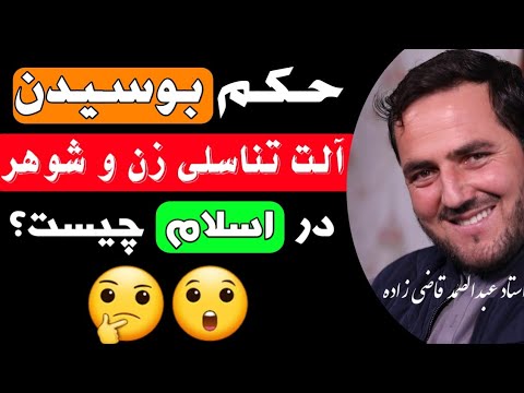 تصویری: آیا قرار بود پلاستید بگیریم؟