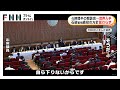 首相は続投方針変わらず 両院議員懇談会 で退陣要求が相次ぐも 党の正式な議決機関 両院議員総会 は開く方向 首相は続投方針変わらず 両院議員懇談会 で退陣要求が相次ぐも 党の正式な議決機関 両院議員総会 は開く方向