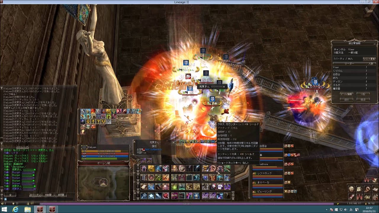 Lineage2 リオナ攻城戦 No 10 Youtube
