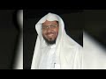 Surah Al Baqarah Sheikh Khalid Abdul Kafi 