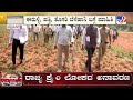 Karnataka Drought Survey: ಕೇಂದ್ರ ತಂಡದಿಂದ ಬರ ಅಧ್ಯಯನ ರಾಯಚೂರಲ್ಲಿ ಟಾರ್ಚ್ ಬೆಳಕಲ್ಲೇ ಅವಲೋಕನ