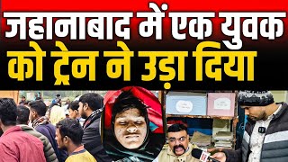 टरन हदस जहनबद म टरन क चपट म आय यवक