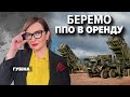 💥НАРЕШТІ ЗАКРИЄМО НЕБО!? 🔥 УТИЛІЗАЦІЯ «мОСКОЛОТСЬКОГО м’яса»  ТРИВАЄ | «Незламна країна» 15.10.23