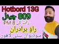 hotbord 13G 809 Channel | Raat ka Time 8 PM Date 5/6/2023 | Rao Dish Info