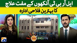 Ramadan is the month of earning good deeds and reaping rewards | Geo Pakistan