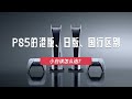 PS5的港版 日版 国行有哪些区别 小白玩家怎么选