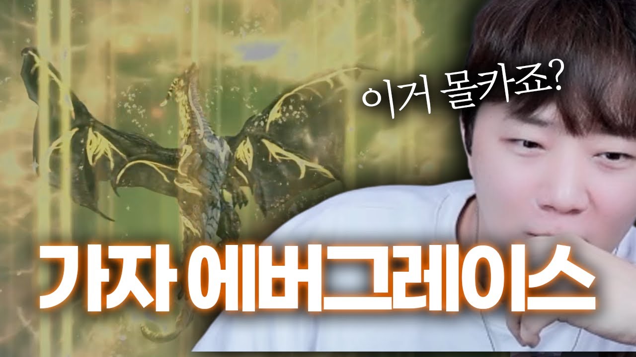 7년의 빌드업, 종막 컷신 해석..을 해야하는데